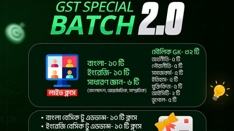 GST Special Batch 2.0 cover image